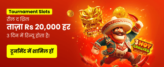 Casino Game Promotion